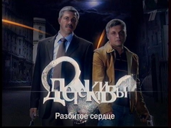 Детективы 9 сезон 48 серия  Сказка по русски 2014 Детектив смотреть онлайн