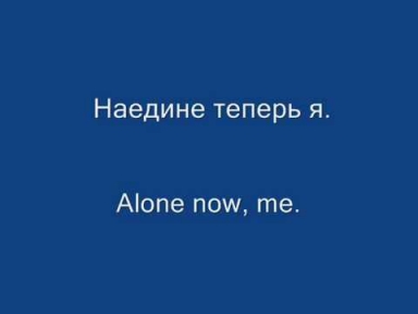 Nyusha - Alone / Нюша - Наедине  (lyrics & translation)