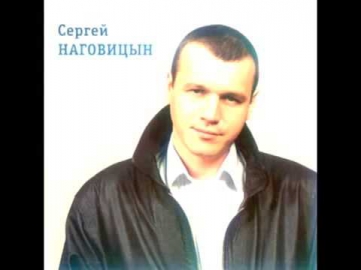 Сергей Наговицин - Озоновый слой