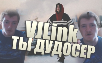 VJLink - ТЫ ДУДОСЕР ( BLACK SIEMENS Parody. )