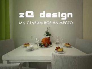 zQ design - Мы ставим всё на место!
