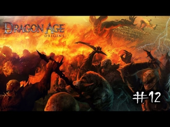 Dragon: Age Origins - #12 Лотеринг: дела и заботы [Кошмарный сон]