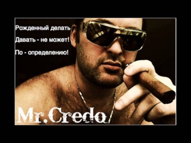 Mr.Credo 