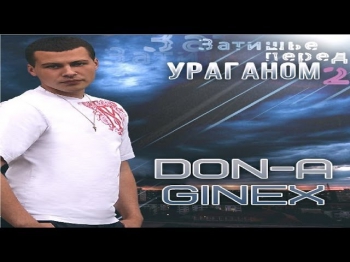 DoN-A & Som (Ginex) - Маски (2014)