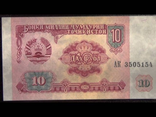 Обзор банкнота ТАДЖИКИСТАН, 10 рублей, 1994 год, здание парламента, флаг, герб, бона, купюра, бонист