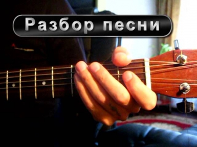 Тимур Муцураев - Милые зеленые глаза Тональность (Am) Песни под гитару