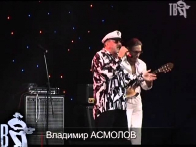 Владимир Асмолов - Девочка в наушниках + Мадам + Ты мой сон (2008)
