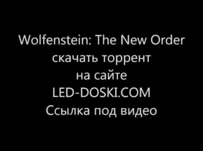 Wolfenstein The New Order скачать торрент