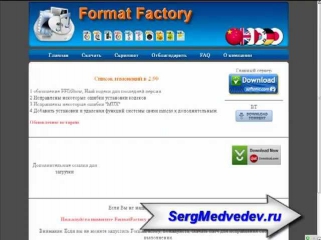 Бесплатный конвертер файлов - Фабрика Форматов!