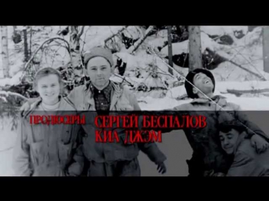 Тайна Перевала Дятлова финальный саундтрек