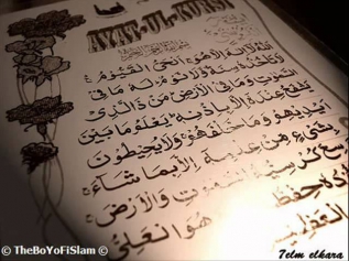 Рукъя ( аяты Корана ) шейх Идрис Абкар