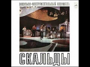 Skaldowie -  Live in Leningrad -1972
