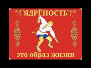 Нейромонах Феофан - Драм и Светлая Русь
