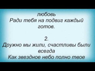 Слова песни Радмир Текеев - Свадьба сестры