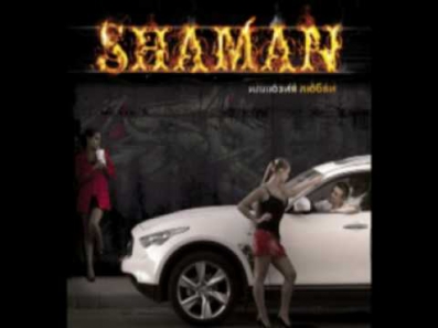 shaMan - Второй абзац