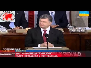 Выступление Порошенко на сессии Конгресса США 18 сентября 2014  Украина новости сегодня