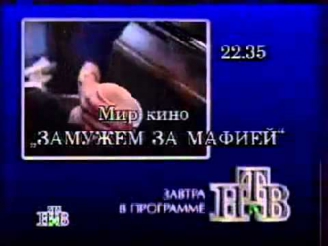 Телевидение 1990-х - Телекомпания НТВ
