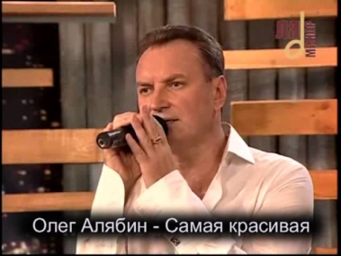 Олег Алябин: песни (2010)