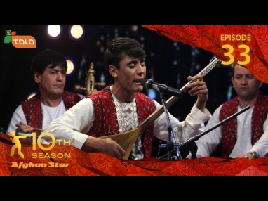 Afghan Star Season 10 - Episode 33 - Top 2 / فصل دهم ستاره افغان - قسمت سی و سوم - ۲ بهترین