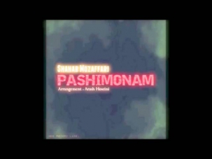 Shahab Mozaffari - Pashimonam - New - Music [2014] HD