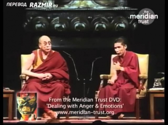 Далай Лама  Как минимизировать гнев и ненависть