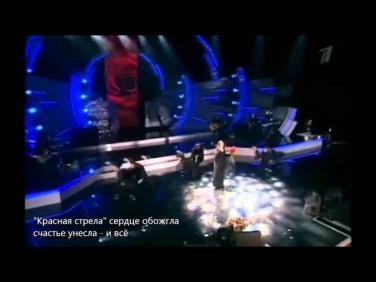 София Ротару - Красная стрела [HD] (+Текст) (Юбилейный концерт Софии Ротару в Кремле 2007)