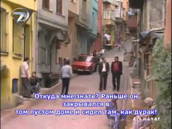 Горькая жизнь Aci Hayat Турецкий сериал 25 серия