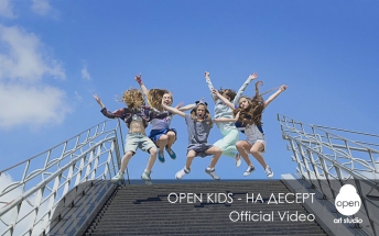 Open Kids - На Десерт (Official Video)