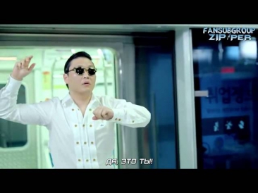 Psy  Oppa Gangnam Style убойный клип) корейский рэп с переводом
