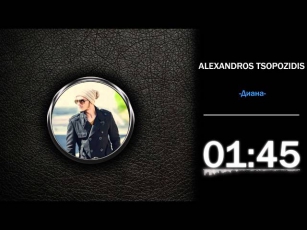Alexandros Tsopozidis - Диана 2014 ▌HD ▌