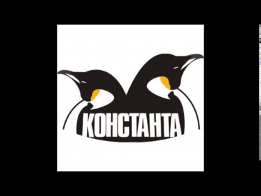 Konstantah - Из Константы (Людям достойным) Daffy Prod. REMIX