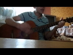 Песня под гитару Евгений Китаев - Правила