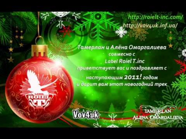 Тамерлан и Алёна Омаргалиева - Новогодняя(HAPPY NEW YEAR)