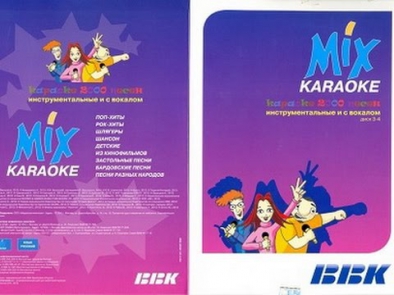 DVD Видео Kараоке BBK Mix Karaoke 2012 2000 песен