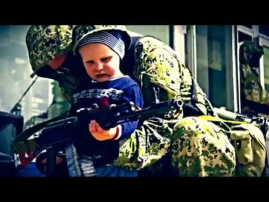 Опасные - Охота на людей (Новороссия)