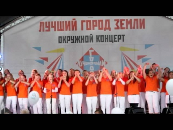 20 Концертный хор «Кантилена». Зеленоград (ЗелАО) 26/07/2013 окружной