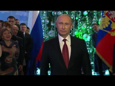 Новогоднее обращение В. В. Путина 2014