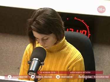 Александра Урсуляк на радио Маяк