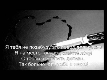 DesOne - До потери пульса ft. Hima + слова