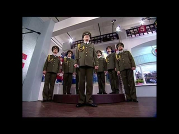 Хор Русской Армии - Экипаж - одна семья
