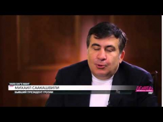 Михаил Саакашвили на канале 