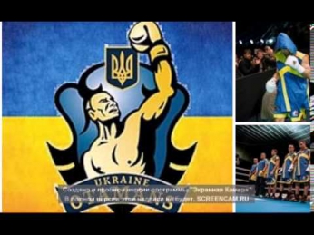 ЯрмаК ft  Лев -- Українські отамани