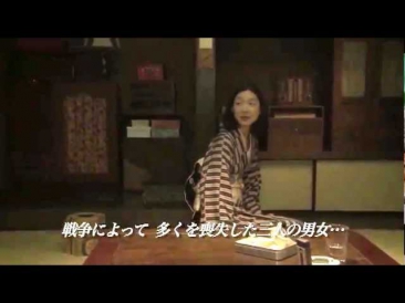 The War And A Woman 戦争と一人の女 2013 Trailer
