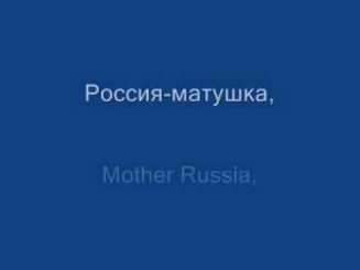 Zhasmin - Mother Russia / Жасмин - Россия-матушка (lyrics & translation)