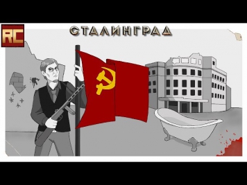 «Сталинград» на фоне «Рядового Райана». Обзор «Красного Циника»