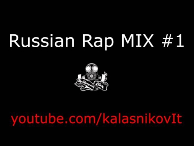 [Russian Rap MIX] #1