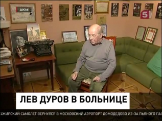Известный актёр Лев Дуров попал в больницу