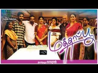 Latest Tamil Cinema 2014 | MATHAPOO | Full Length Movie  | HD Film