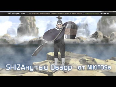 SHIZAнутый Обзор 044: Naruto Shippuuden 284 Серия