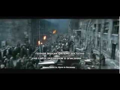 сталинград 2013 смотреть онлайн бесплатно в качестве полный фильм